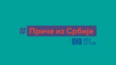 EU za tebe - Priče iz Srbije