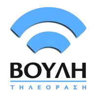 ΒΟΥΛΗ
