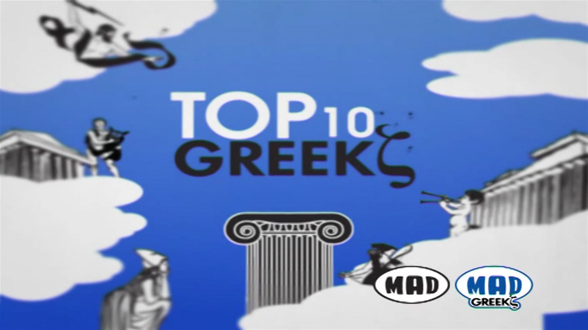 Greekζ Top 10