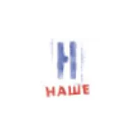 Наше
