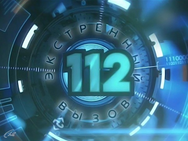 Информационная программа 112 (16+)