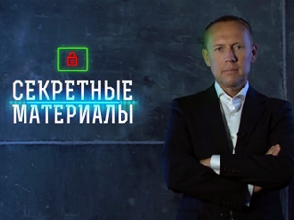 Секретные материалы. Сидор Ковпак: тайный рейд на Западную Украину (16+)