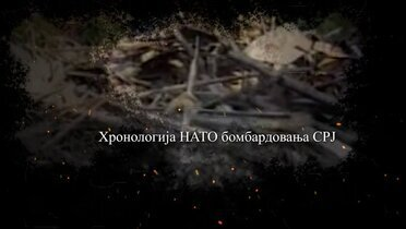 Hronologija NATO napada Dnevnik pod bombama
