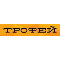Трофей